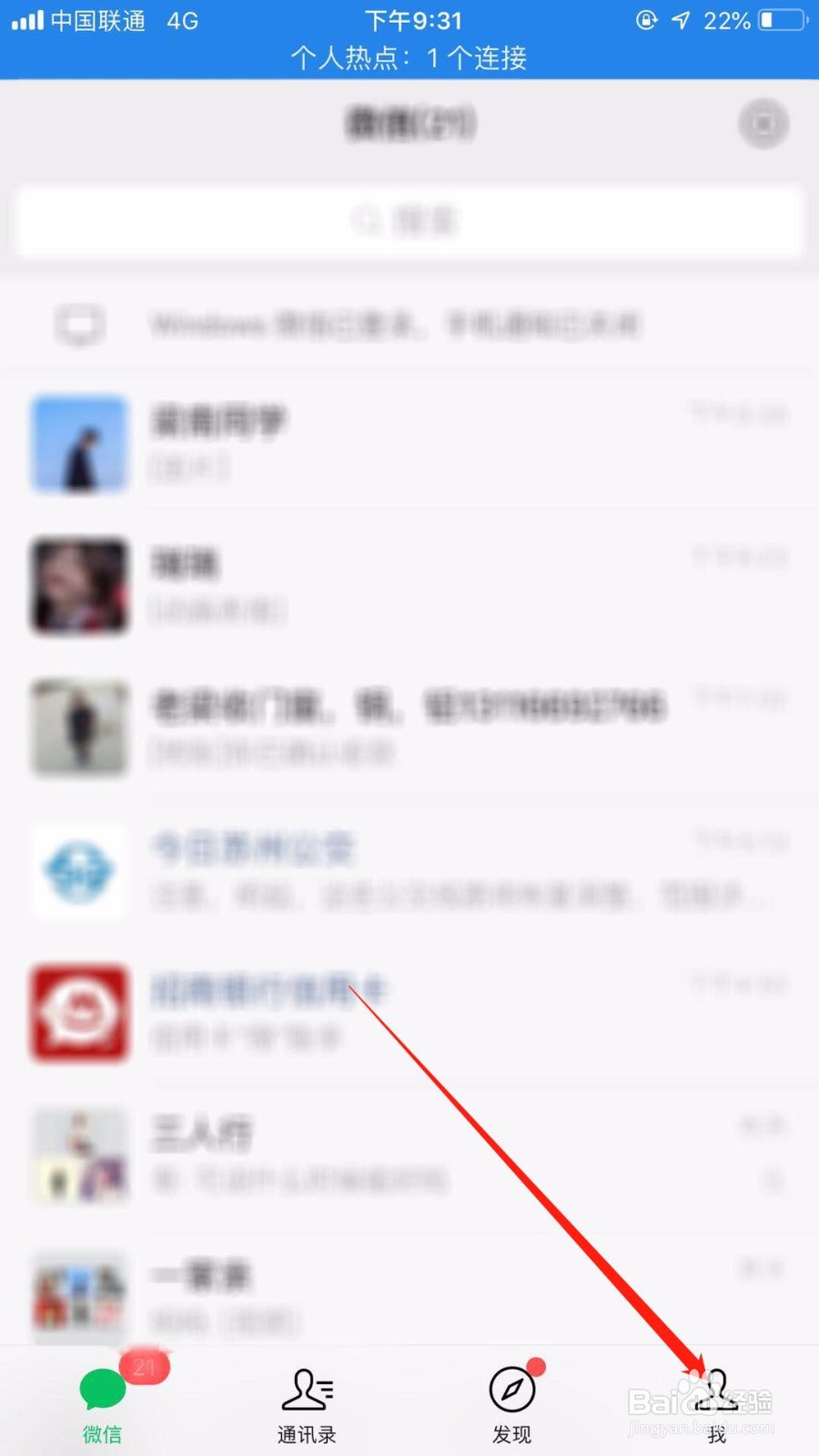 微信怎么关闭指纹支付