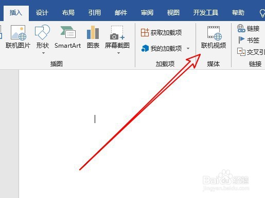 word2019怎么样在文档中插入在线视频