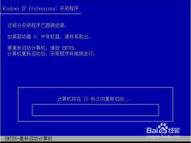 回顾经典：Windows xp原版系统安装