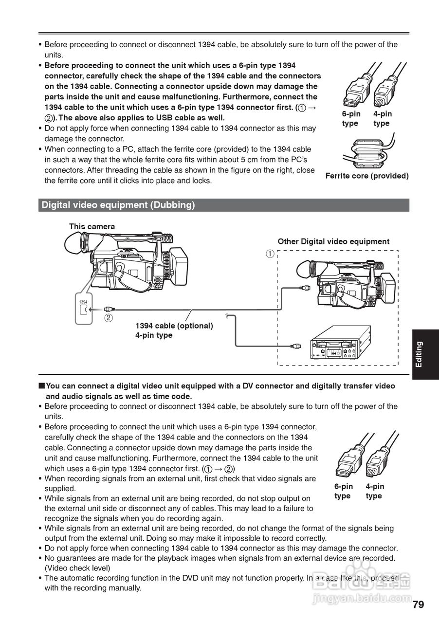 松下AG-HVX200A摄像机操作手冊:[8]