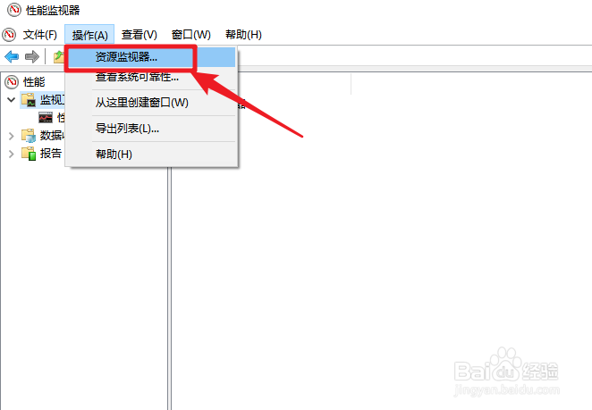 win10怎么查看内存使用率