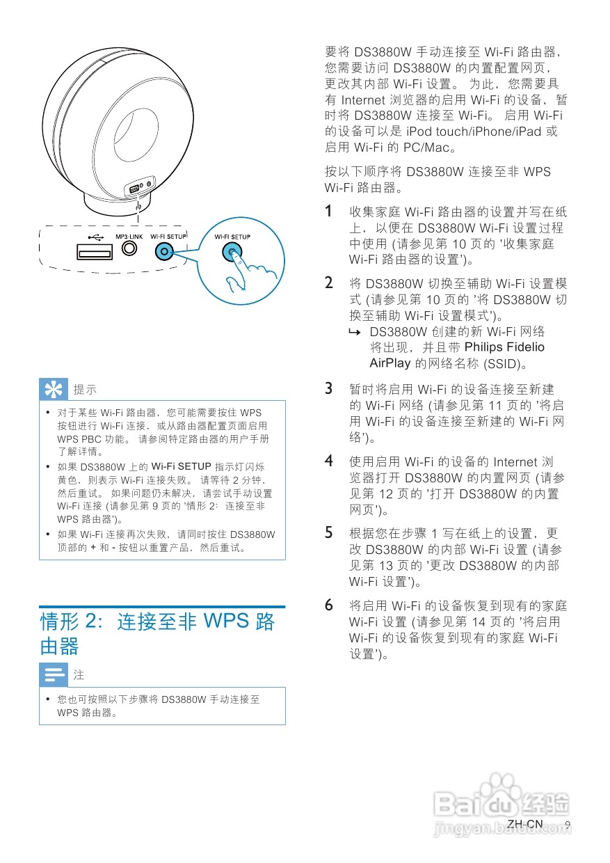 PHILIPS DS3880W/93音响用户手册:[1]
