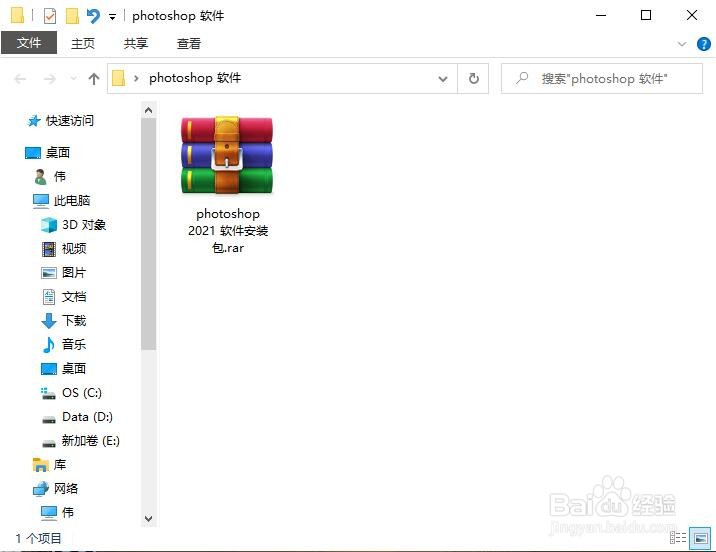 ps 2021简体中文版下载安装方法