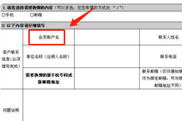 怎么找回农信登录密码