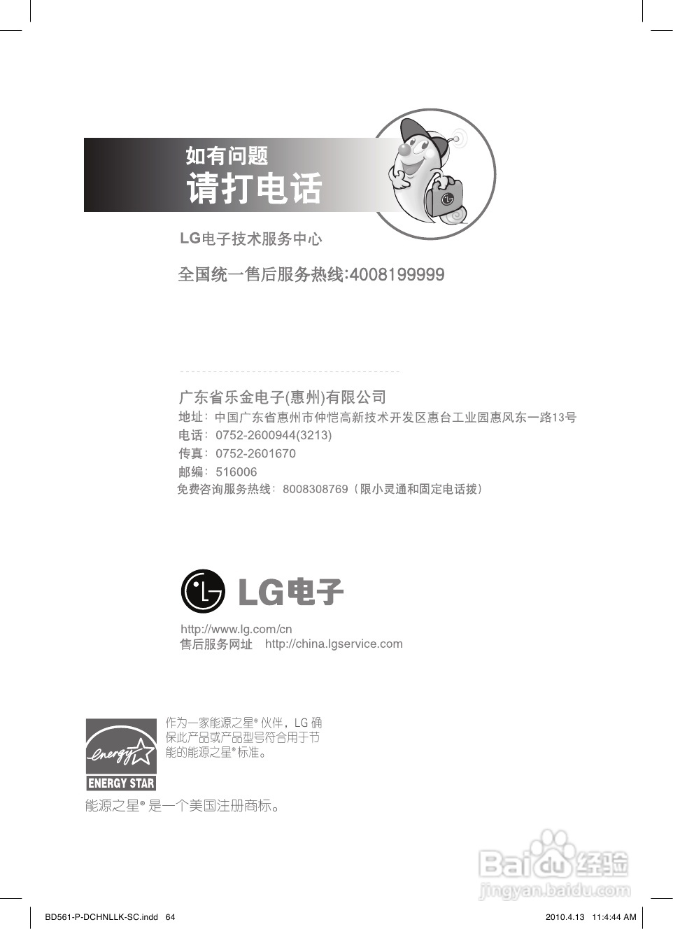 LG BD560蓝光播放器使用说明书:[4]