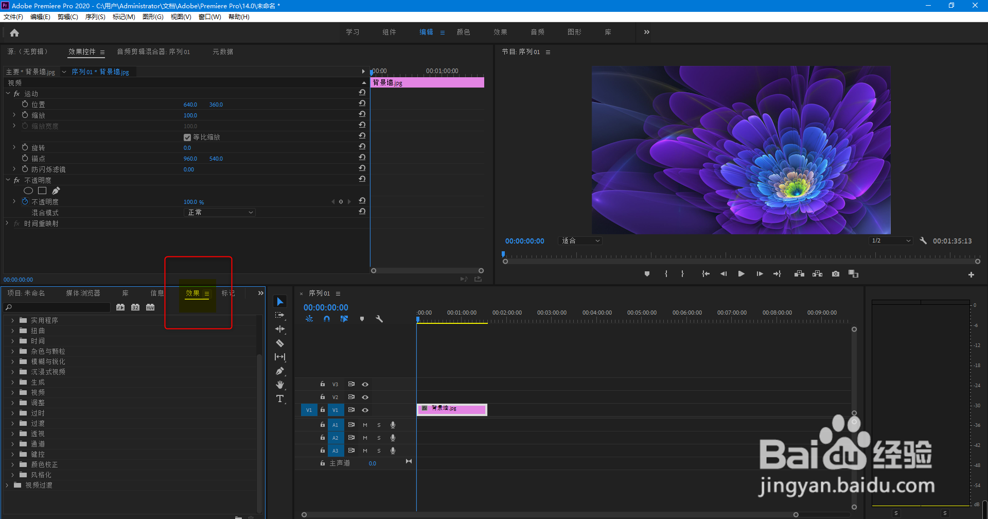 Adobe premiere 2020VR旋转球面特效