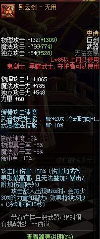 dnf圣剑王者之剑怎么选择?王者之剑跟无用哪个好