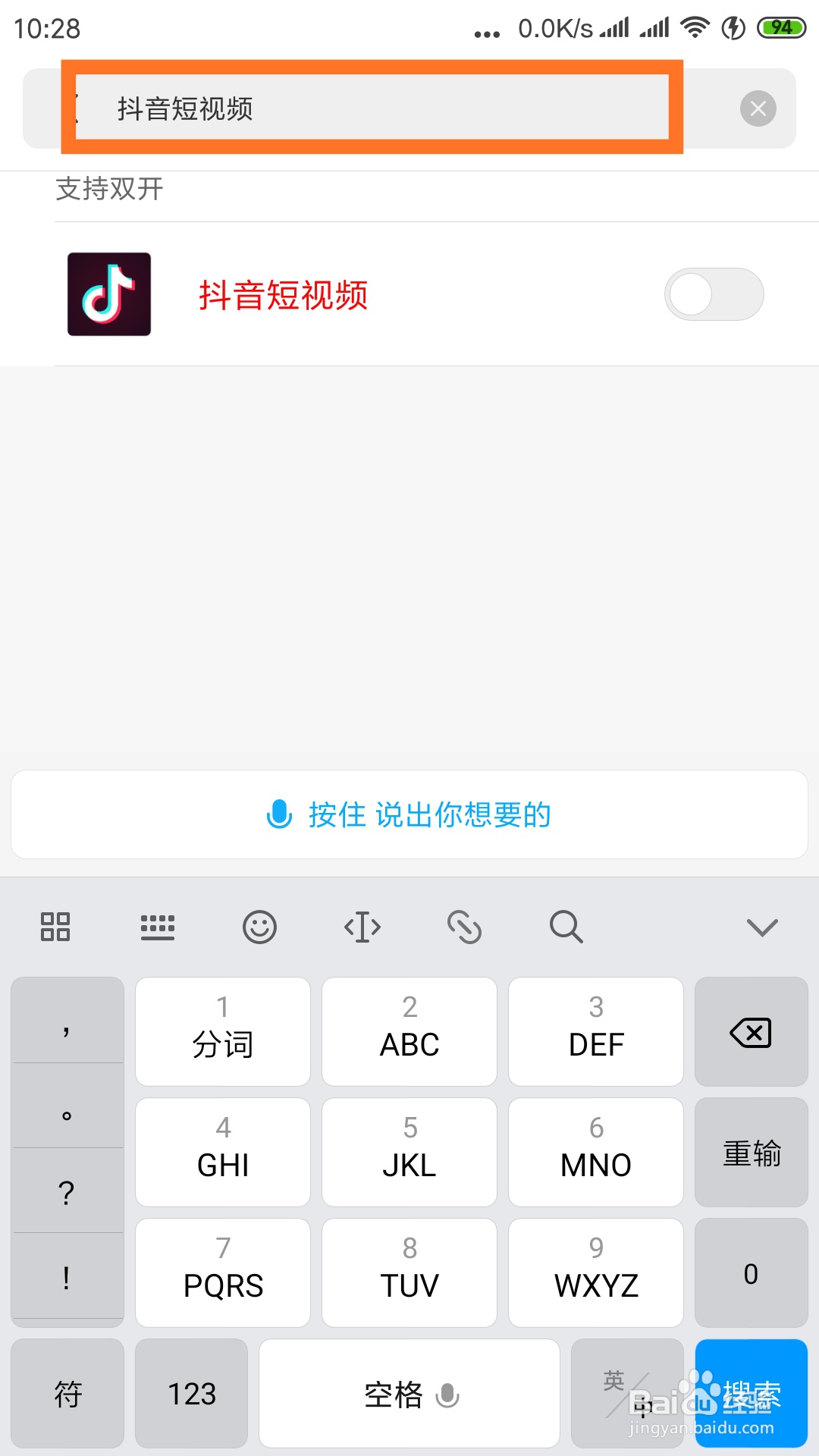 如何实现小米手机的应用双开功能？