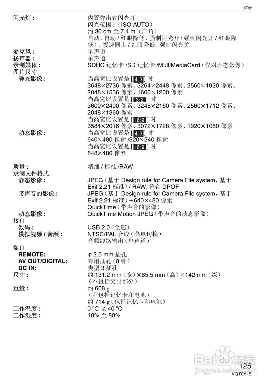 松下DMC-FZ50GK数码相机使用说明书:[13]