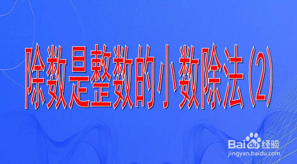 a被b整除怎么表示