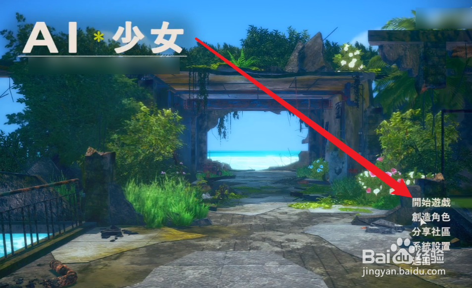 ai少女怎么推倒商人