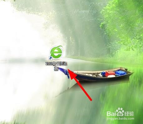 360浏览器出现问题怎样修复