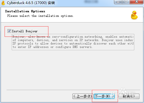 如何安装cyberduck 4.6.5软件