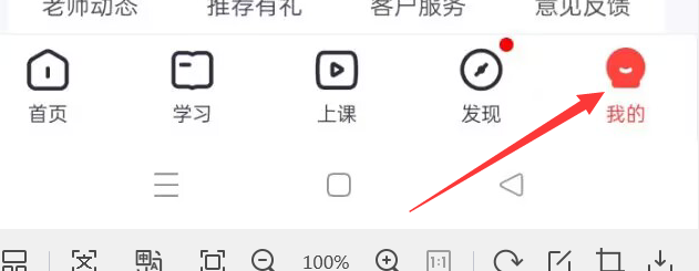 高途APP如何设置密码？