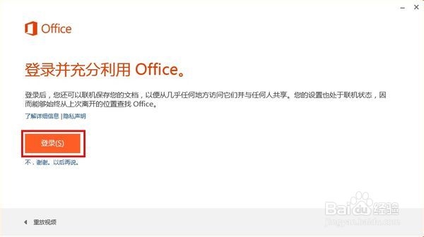 Lenovo G480如何激活Office系列软件