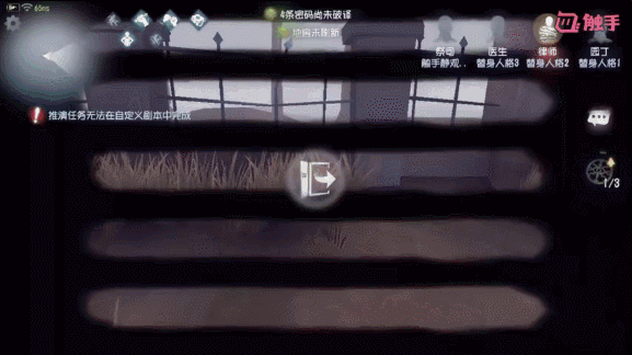 第五人格疯眼怎么玩