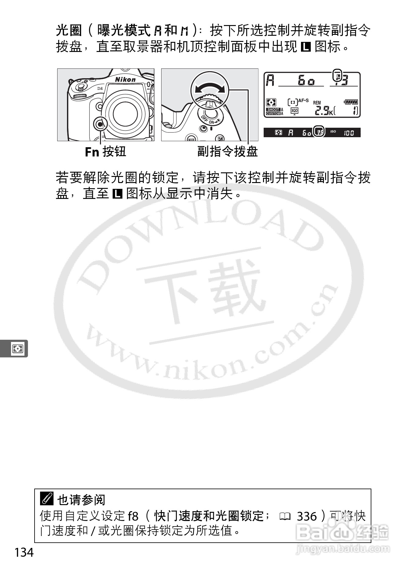 尼康D4数码相机使用说明书:[17]