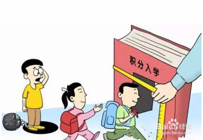 东莞积分入学需要哪些资料?