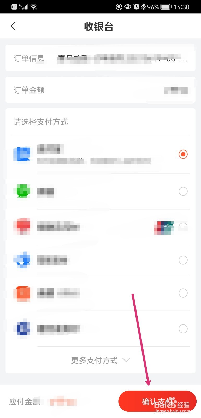 怎么购买喜马拉雅的付费节目