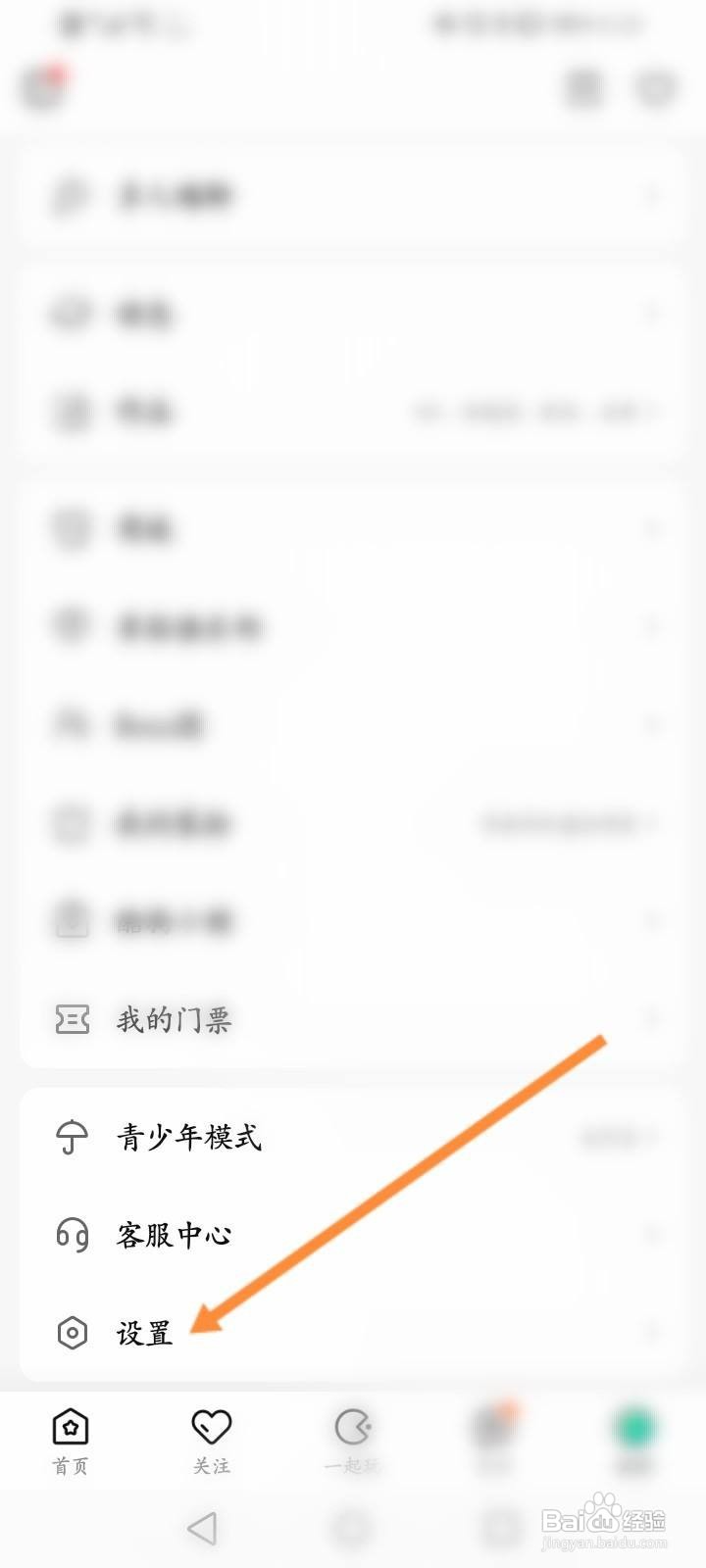 酷狗直播怎么注销账号