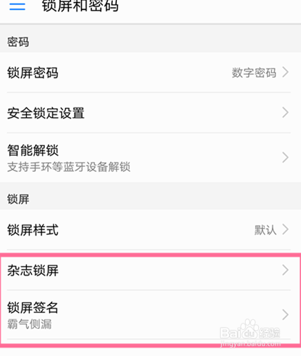 华为手机隐藏的5个实用功能