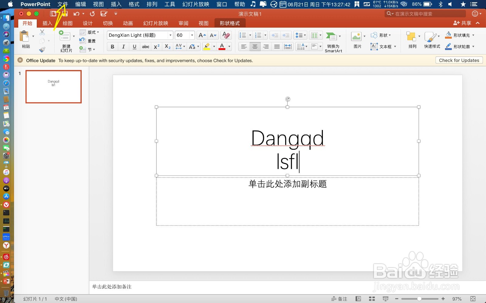 Mac版本PPT怎么把幻灯片存为视频