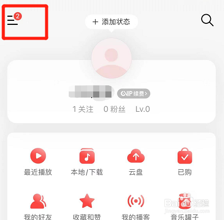 网易云音乐取消定时关闭功能