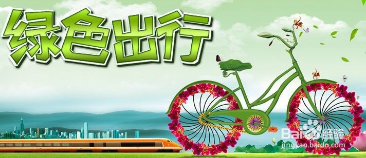 我们怎样能呼吸到新鲜空气