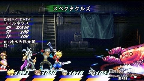 宿命传说2图文攻略