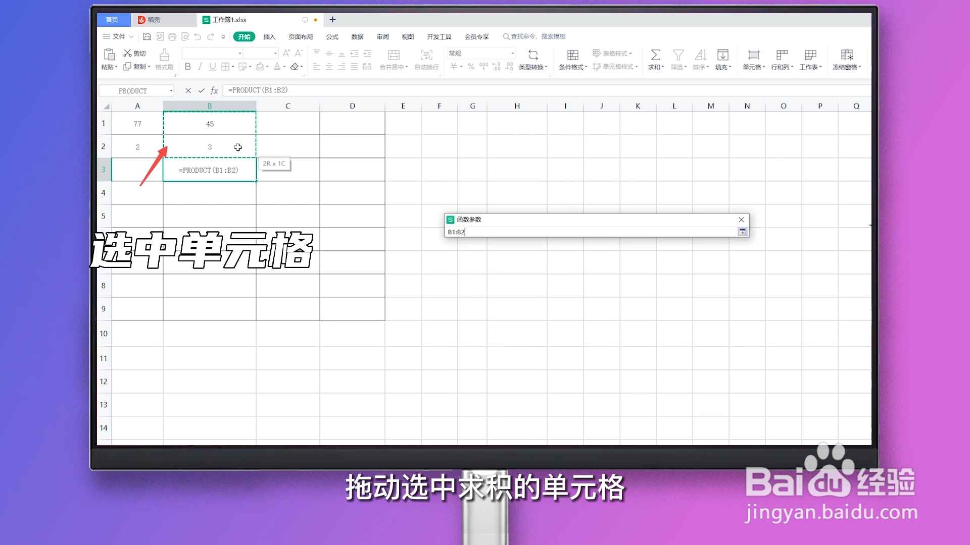 求积公式excel函数