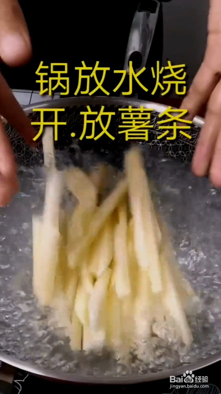 薯条如何弄超级好吃