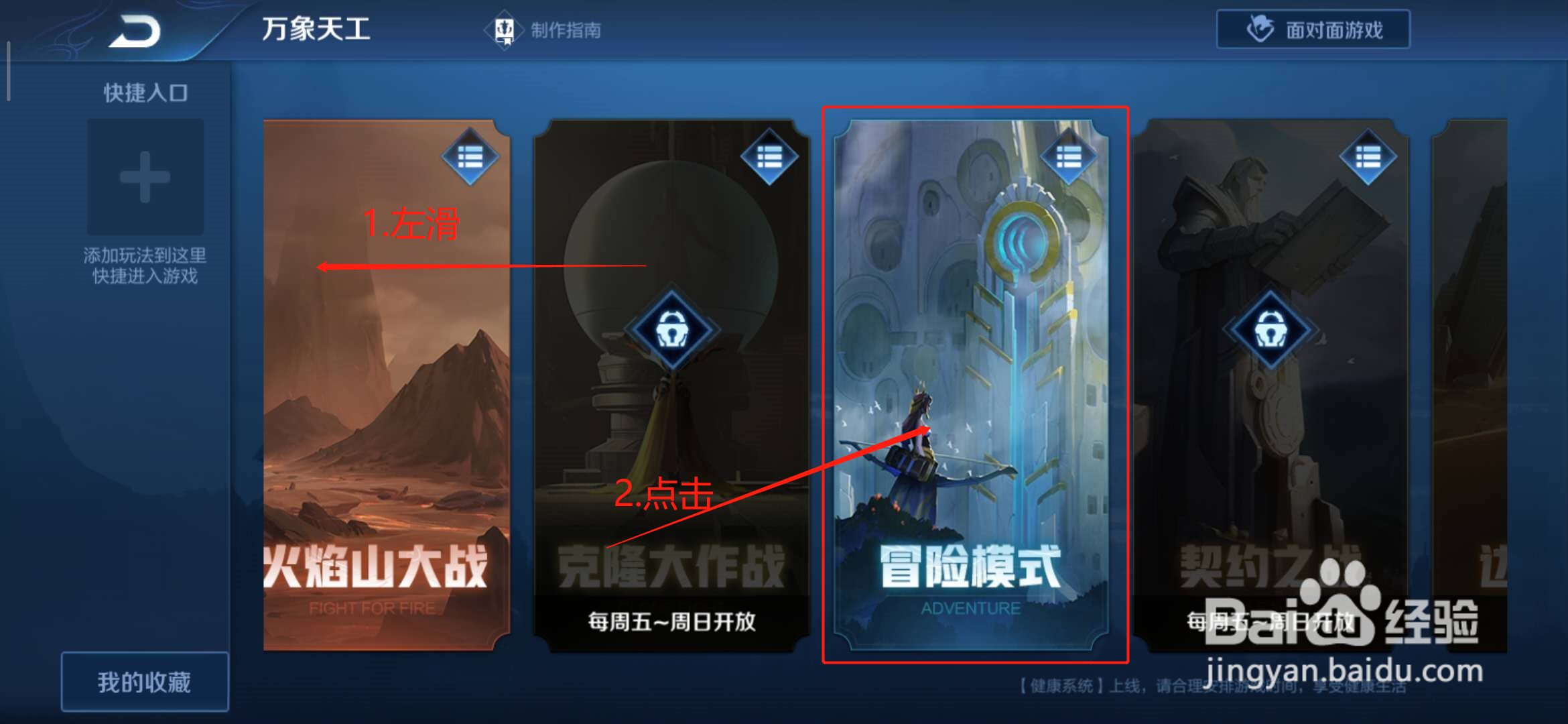 王者荣耀兵线挑战在哪里