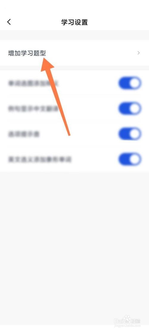 百词斩怎么开启听音选义