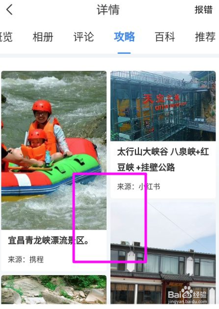 怀柔青龙峡一日游攻略