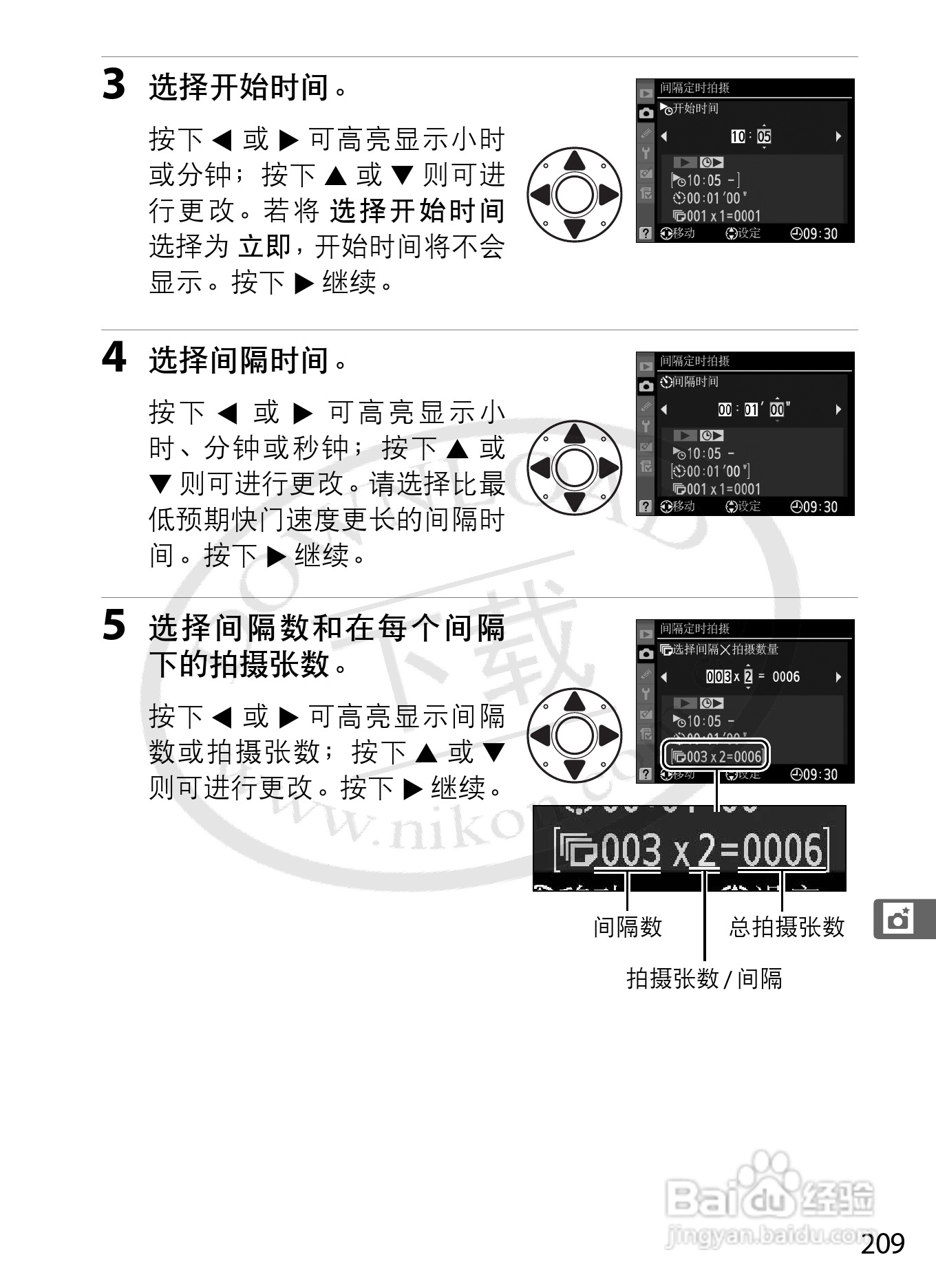 尼康D3S数码相机使用说明书:[24]