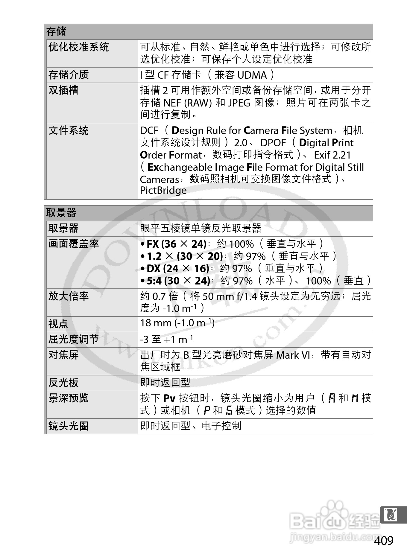 尼康D3S数码相机使用说明书:[44]