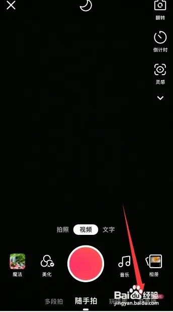 在哪里打开快手的聊天室