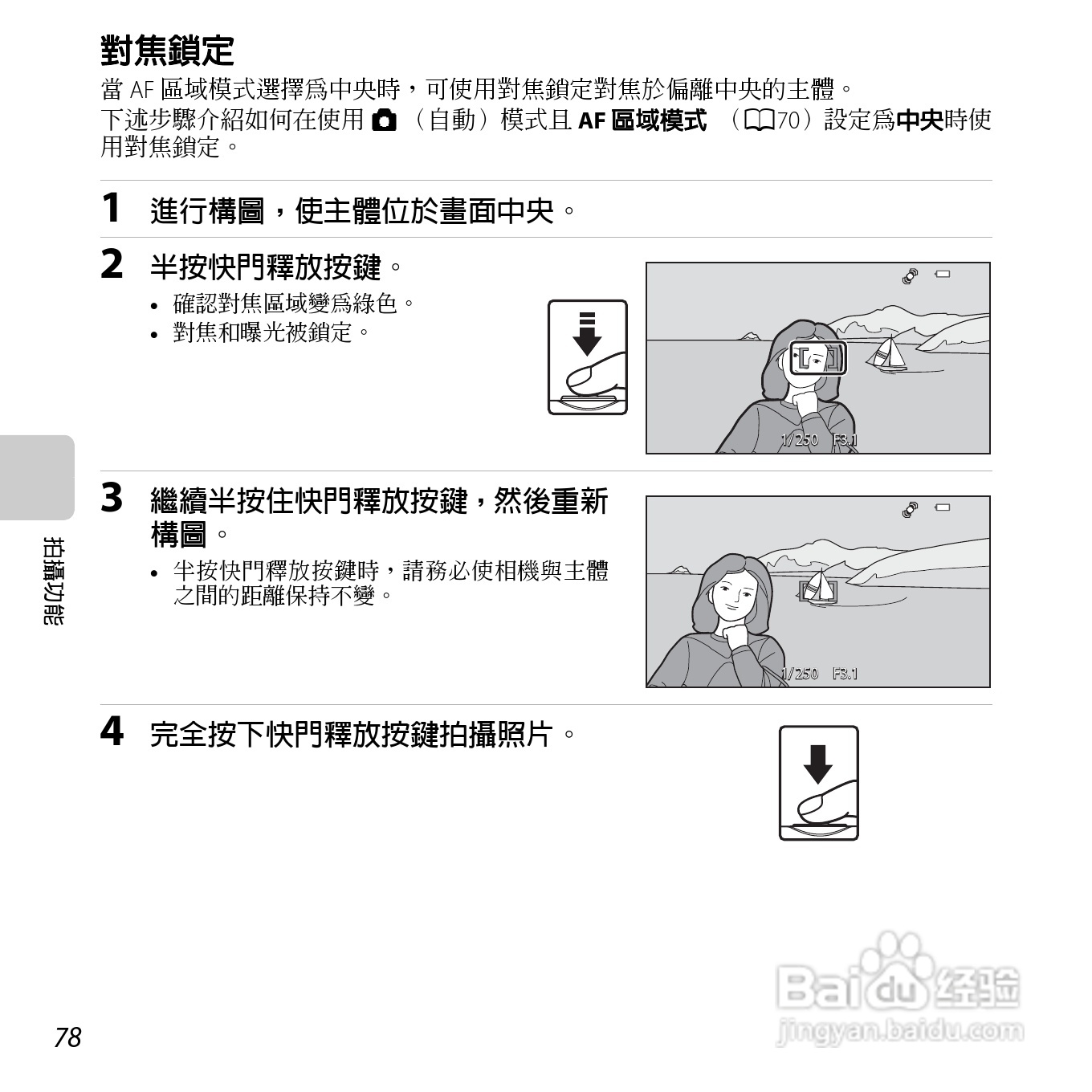 尼康COOLPIX S6400数码相机使用说明书:[10]