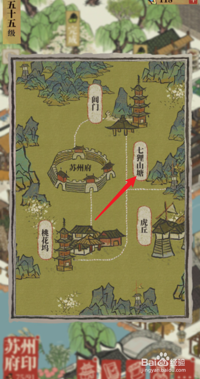 江南百景图韶箫怎么获得