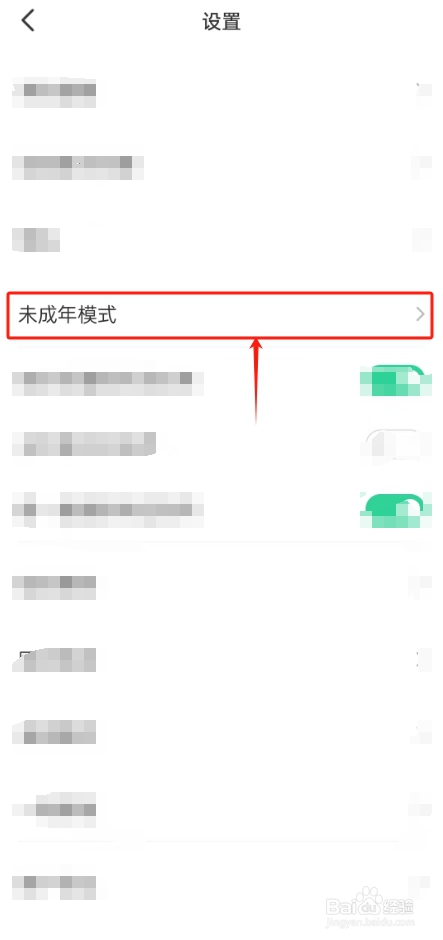 会玩APP如何开启未成年模式