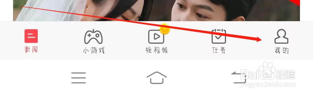 东方头条如何绑定新浪微博