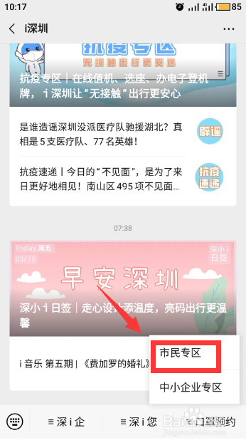深圳预约口罩中签了怎么领取