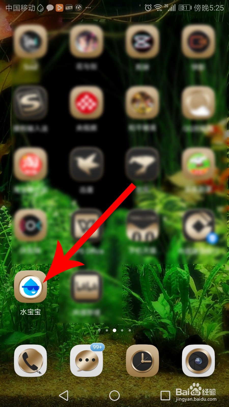 水宝宝怎么填写邀请码