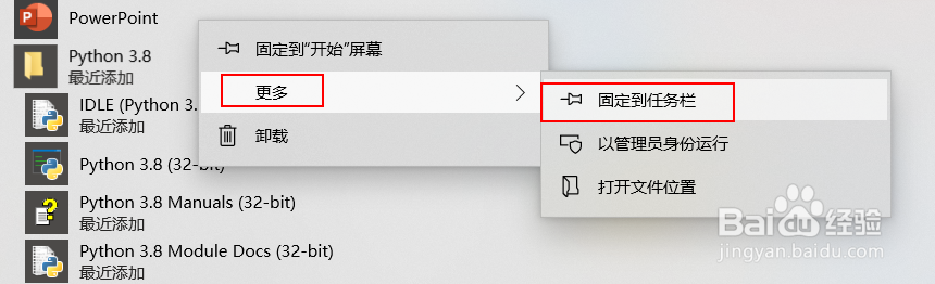 win10系统python安装详细教程