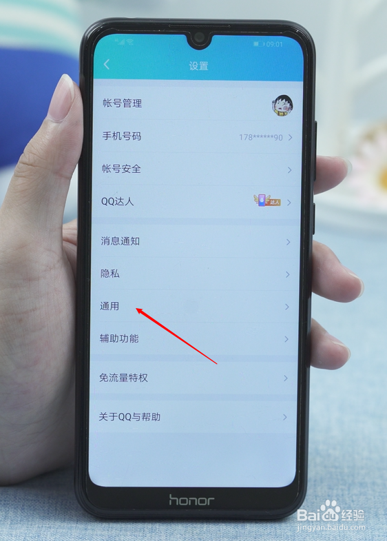 怎样恢复qq聊天记录