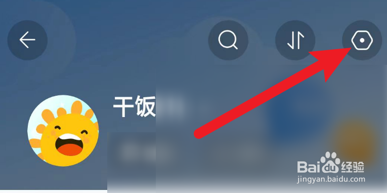 怎么解散中国移动云盘里面的圈子？