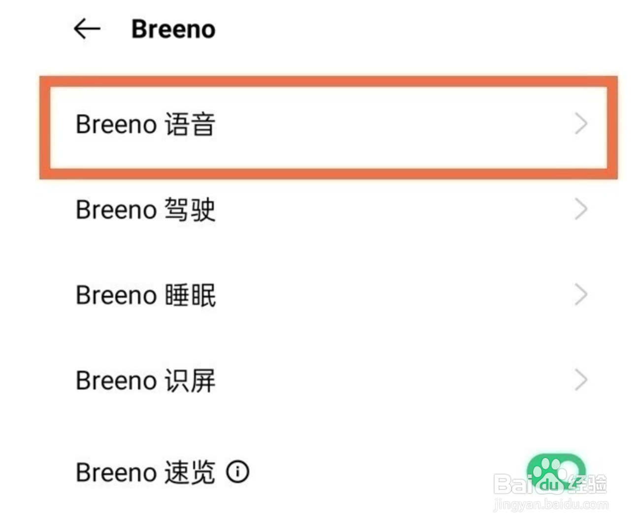 oppoa95怎么唤醒小布