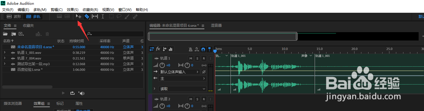 AU如何裁剪掉中间的一段音频