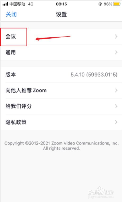 ZOOM如何打开显示会议时间