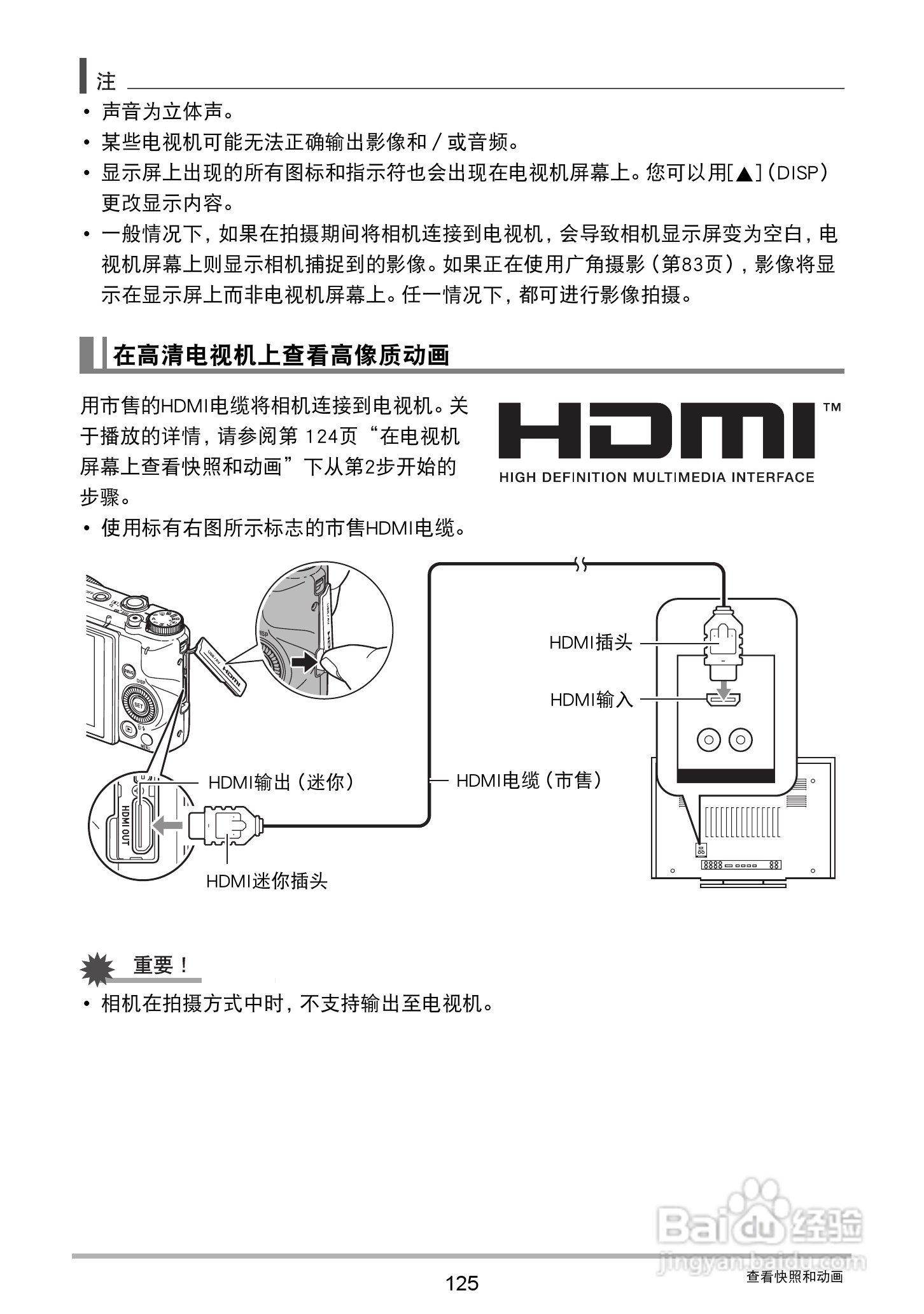 卡西欧 EX-ZR1000数码相机说明书:[13]